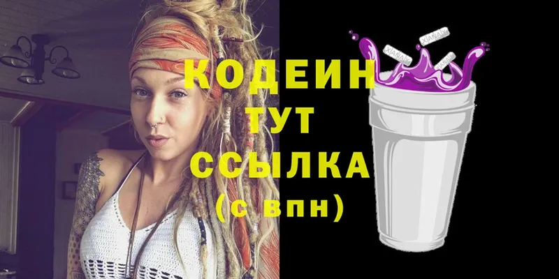 где можно купить наркотик  Балашов  Codein Purple Drank 